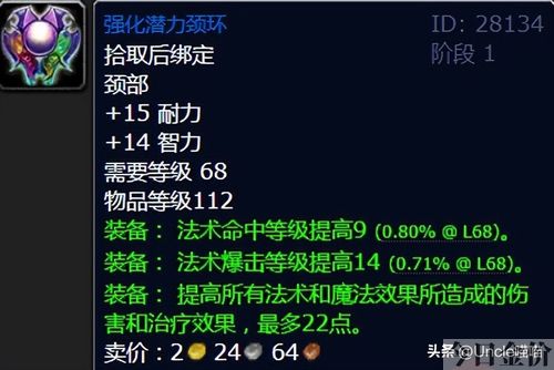 惩戒骑黄金圣斗士版本