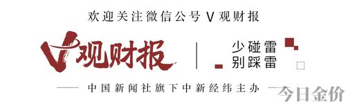 中国黄金董事长