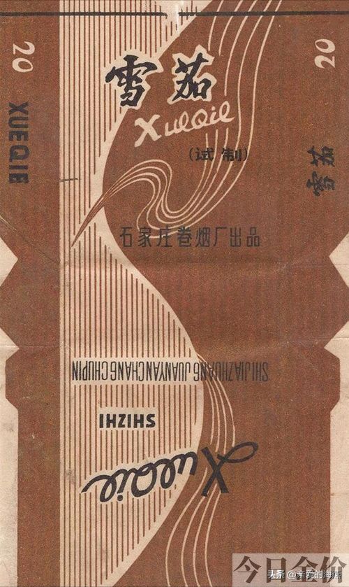 黄金叶非卖品