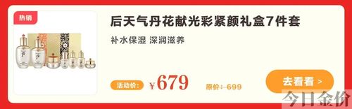 黄金皮丘手链佩戴图片