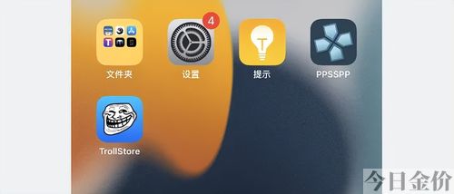 ppsspp黄金版下载