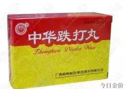 如意黄金软膏