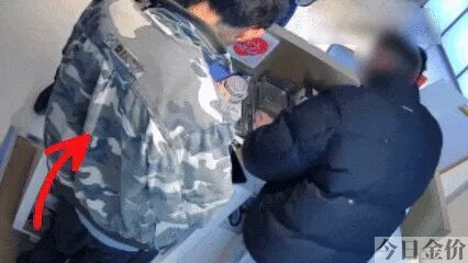 公安如何查卖掉的黄金