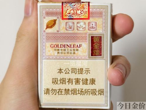 软包黄金叶多少钱一包