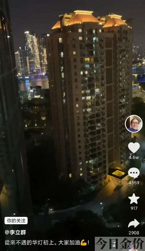 古北黄金城道房价
