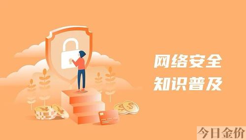 国安黄金