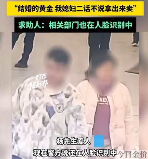 黄金长命锁