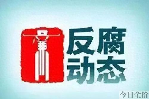 黄金星
