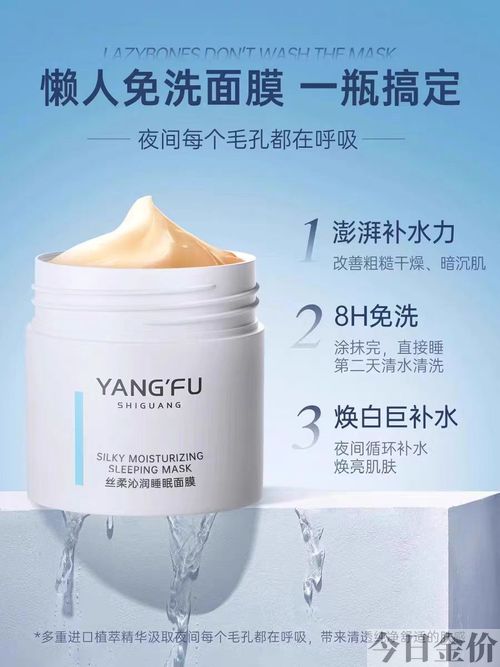 ahc黄金面膜哪一面贴脸