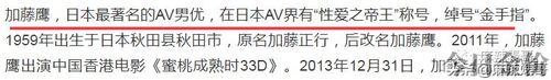 黄金右手加藤鹰