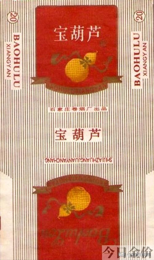 黄金叶非卖品