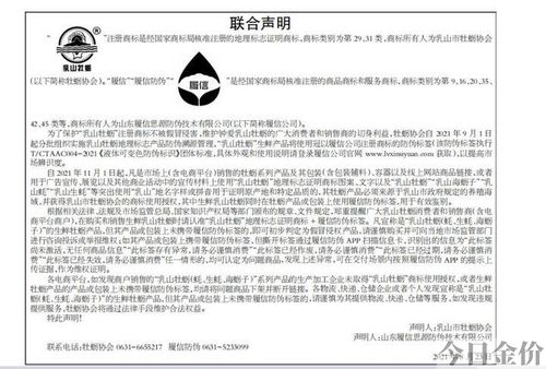 黄金牡蛎是正规的吗