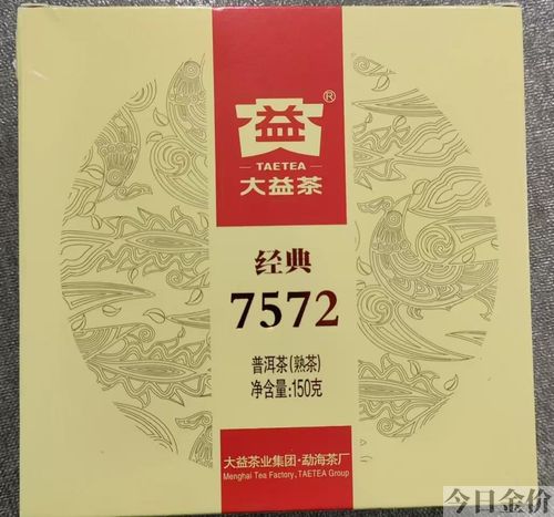 冰岛黄金砖普洱茶价格