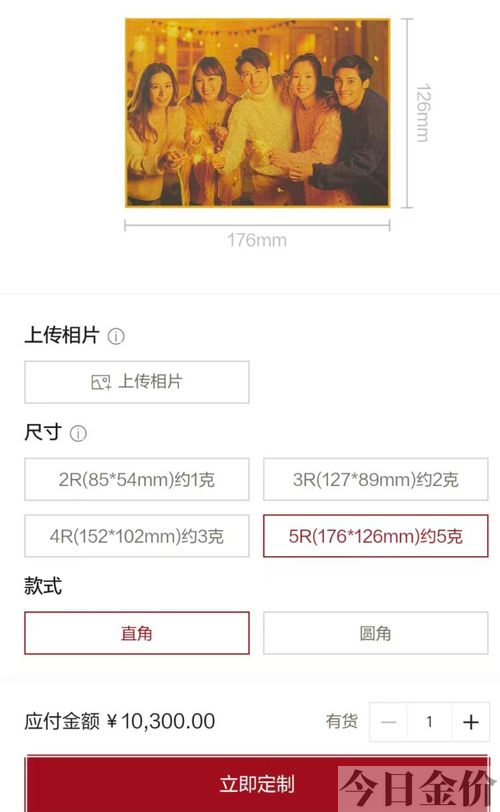 定制黄金礼品