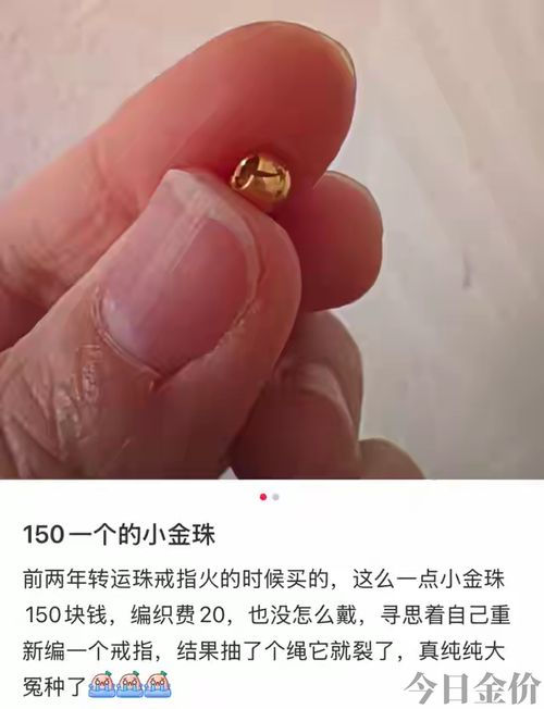 21年金价是多少钱一克