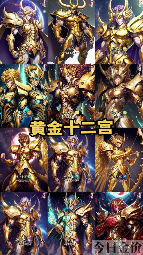 黄金圣斗士叹息之墙