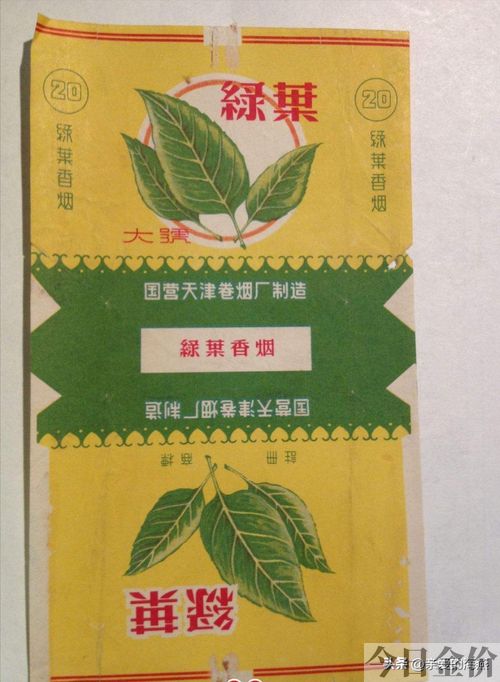 黄金叶非卖品