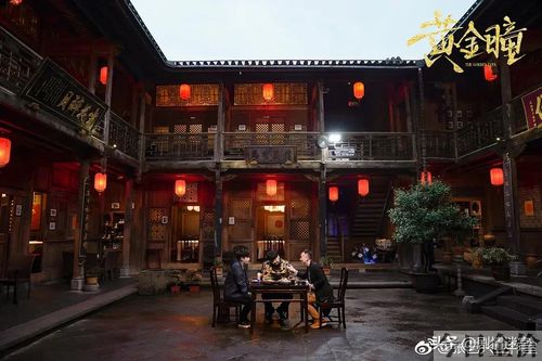 黄金瞳分集剧情