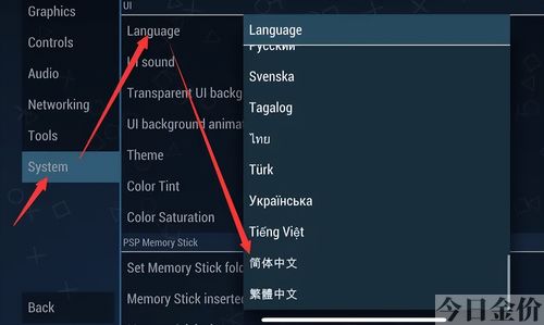 ppsspp黄金版下载