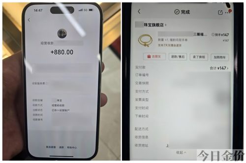 黄金手链断了