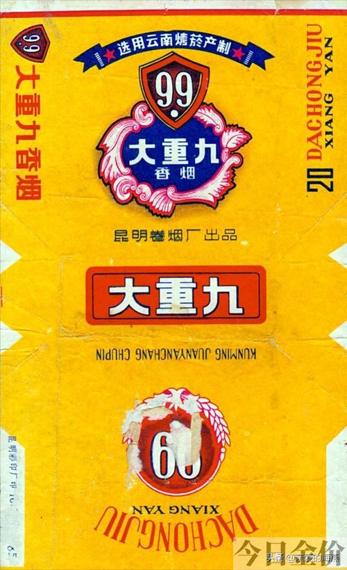 黄金叶非卖品