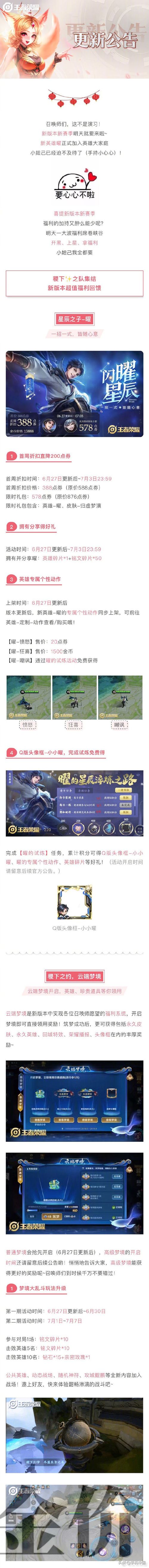 王者荣耀典韦黄金武士