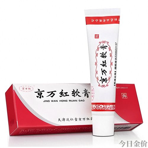 黄金解毒膏