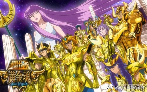 黄金十二星座