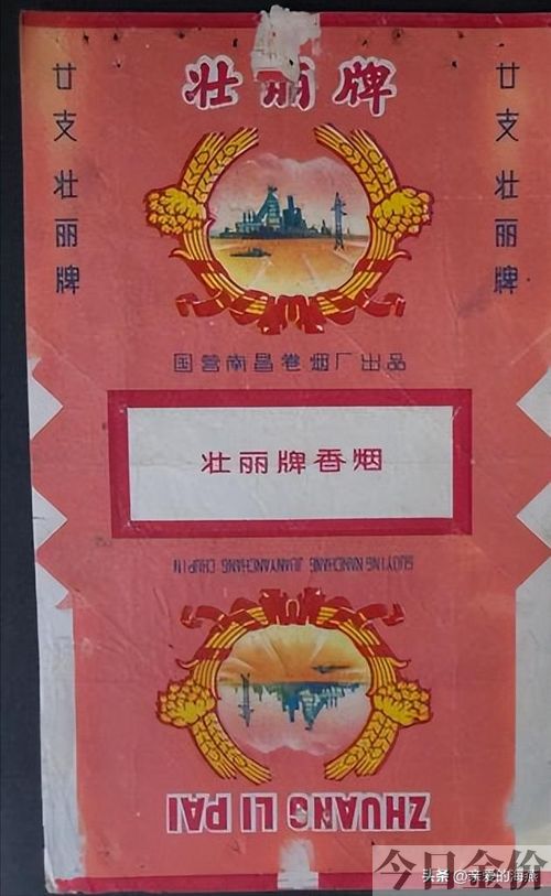 黄金叶非卖品