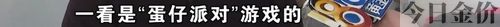 黄金眼图片浏览器