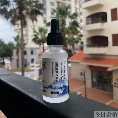 黄金精华液
