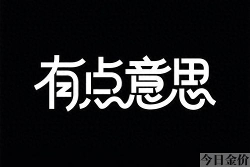 黄金三角的中央
