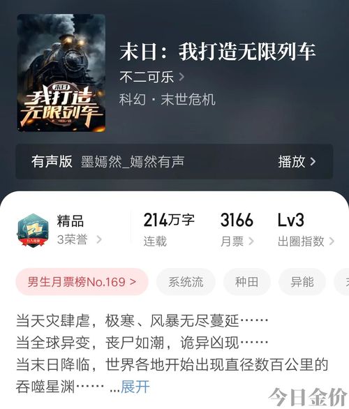 地球末日黄金有什么用