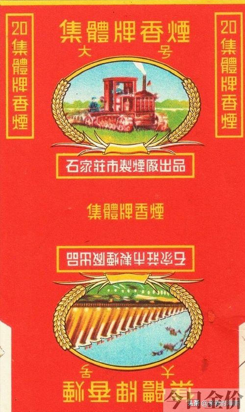 黄金叶非卖品