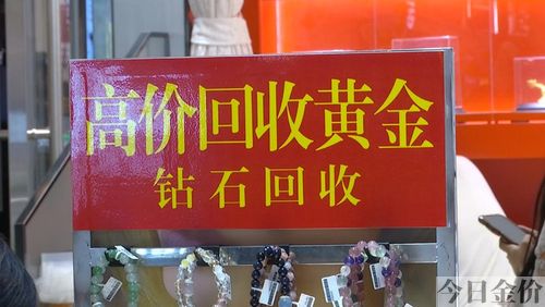 临汾黄金回收