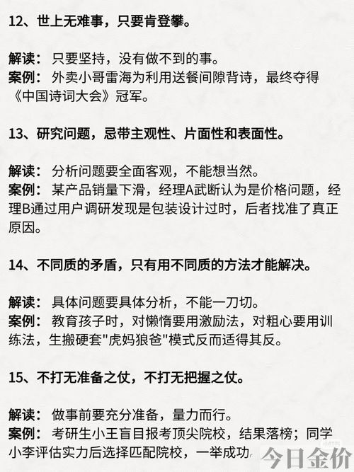 关于投资的金句