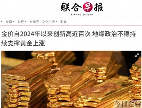 2024年最新黄金价格