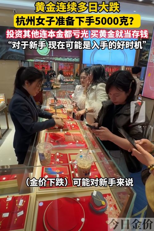 5000能买多少克黄金