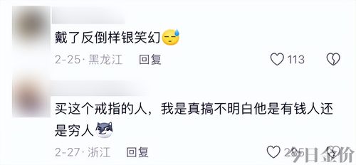 金地黄金