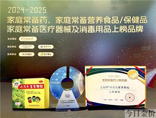 黄金尿公仔面