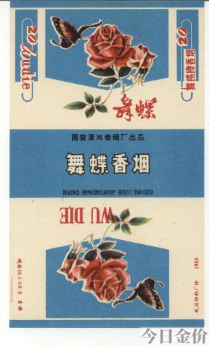 洛阳牡丹黄金叶多少钱