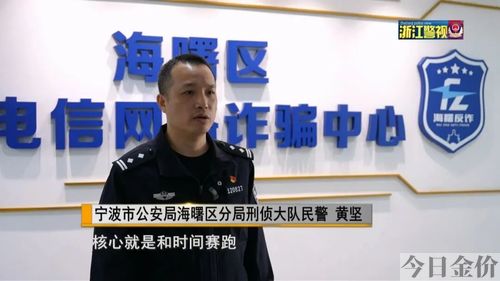 得发黄金商城骗局