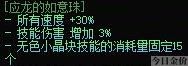黄金太阳1装备
