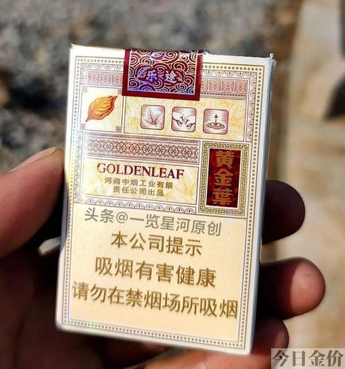 乐途黄金叶多少钱一包