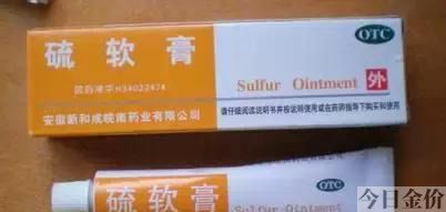 如意黄金软膏