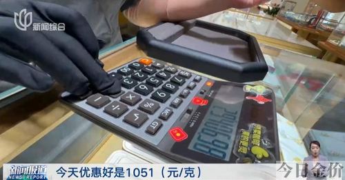 今天黄金的开价