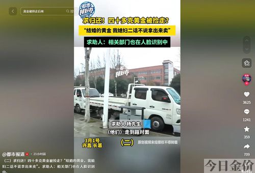 黄金长命锁