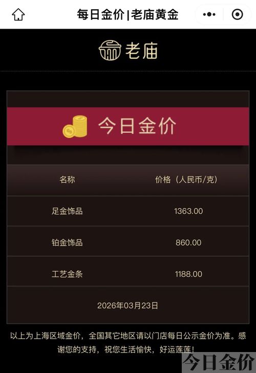 黄金回收价格目前多少钱