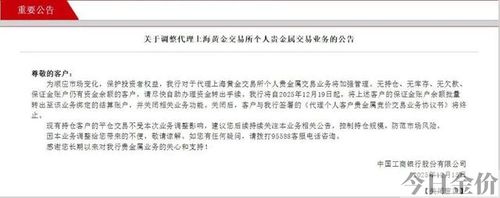 纸黄金风险