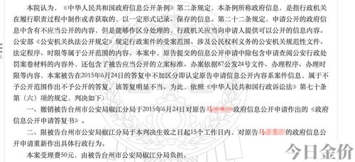 贩卖黄金怎么判刑